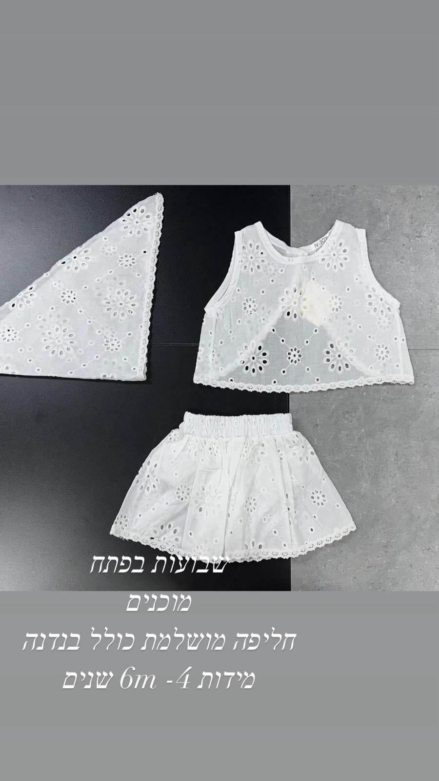 חליפת בנדנה