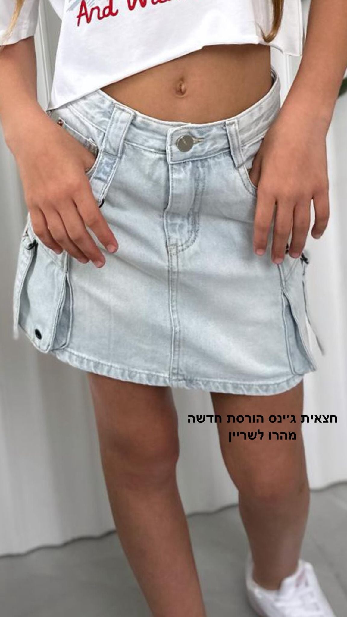 חצאית ג'ינס לבנות
